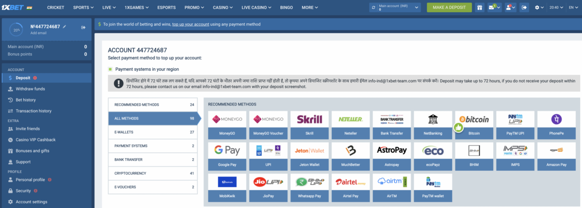 1xBet payment page including UPI.